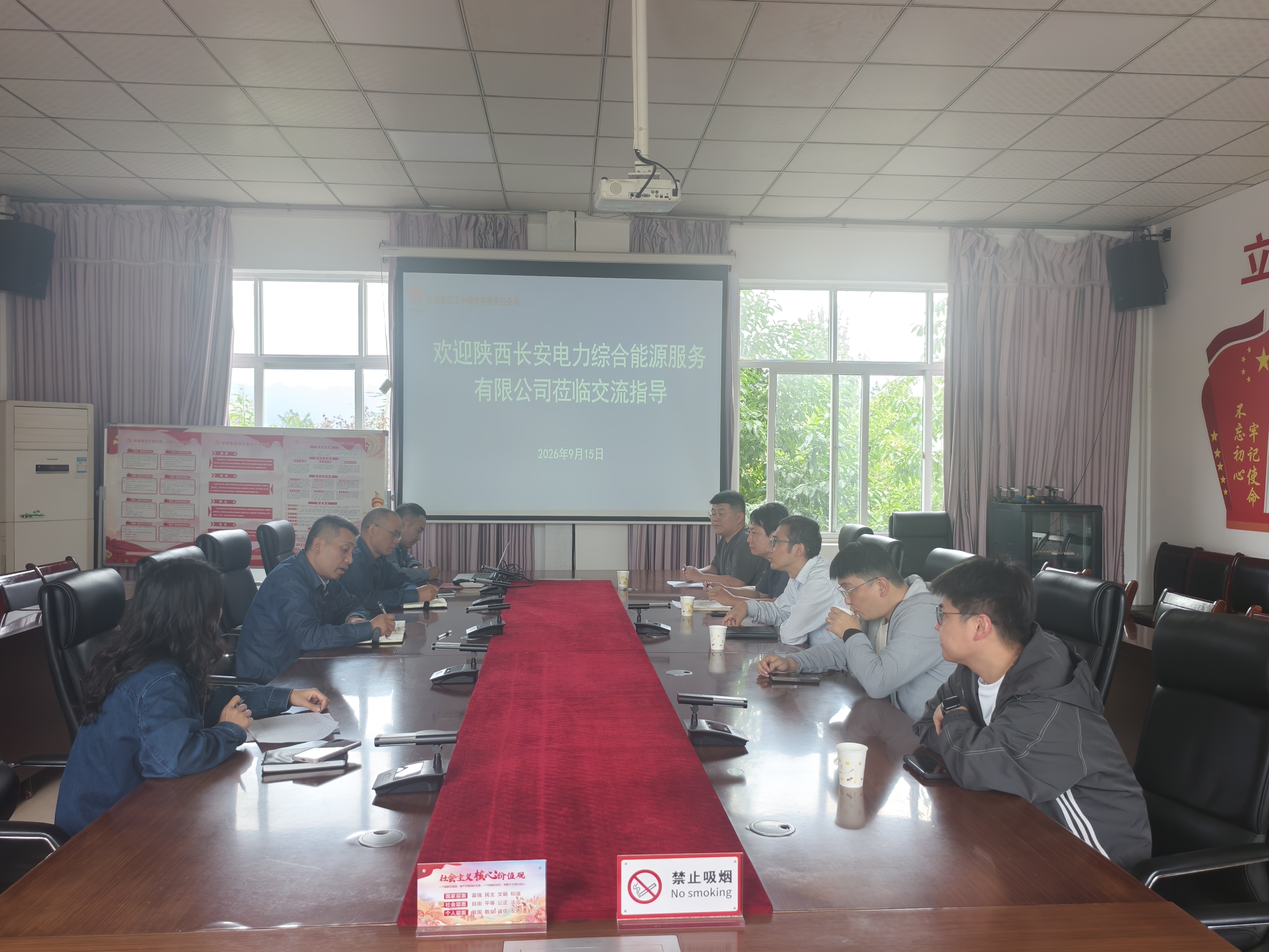 陕西长安电力综合能源服务有限公司到公司交流洽谈 陕西长安电力综合能源服务有限公司到公司交流洽谈