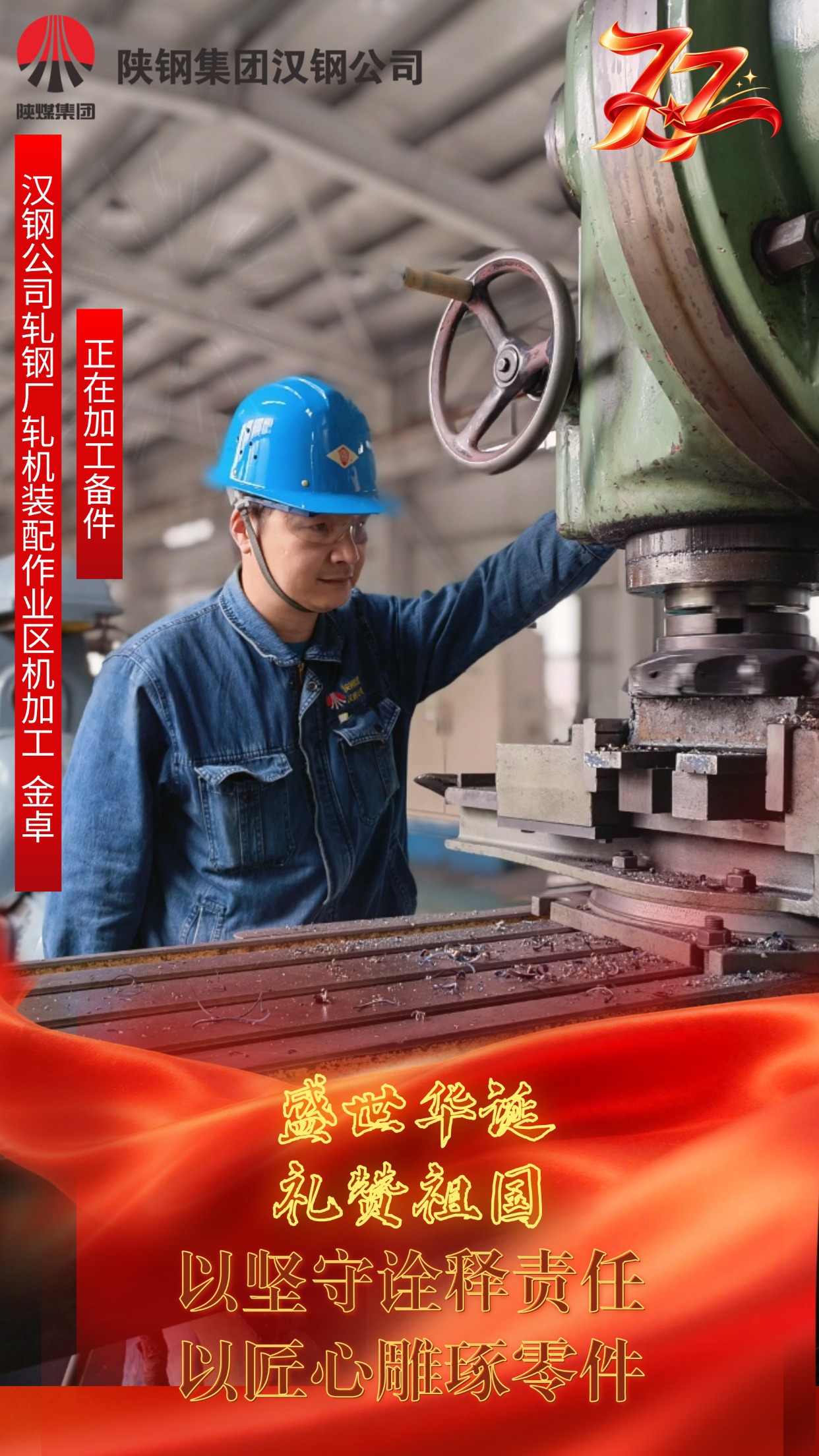微光坚守  致敬每一位守护者