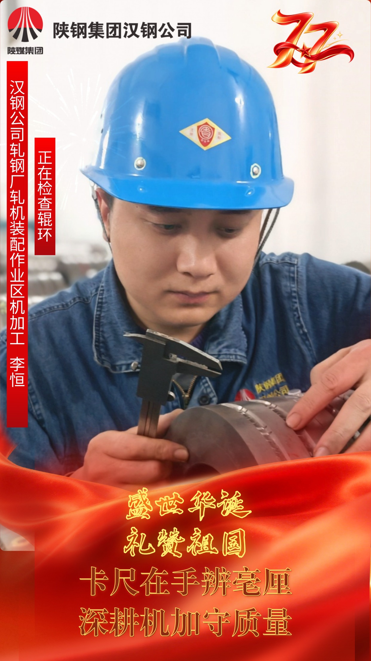微光坚守  致敬每一位守护者