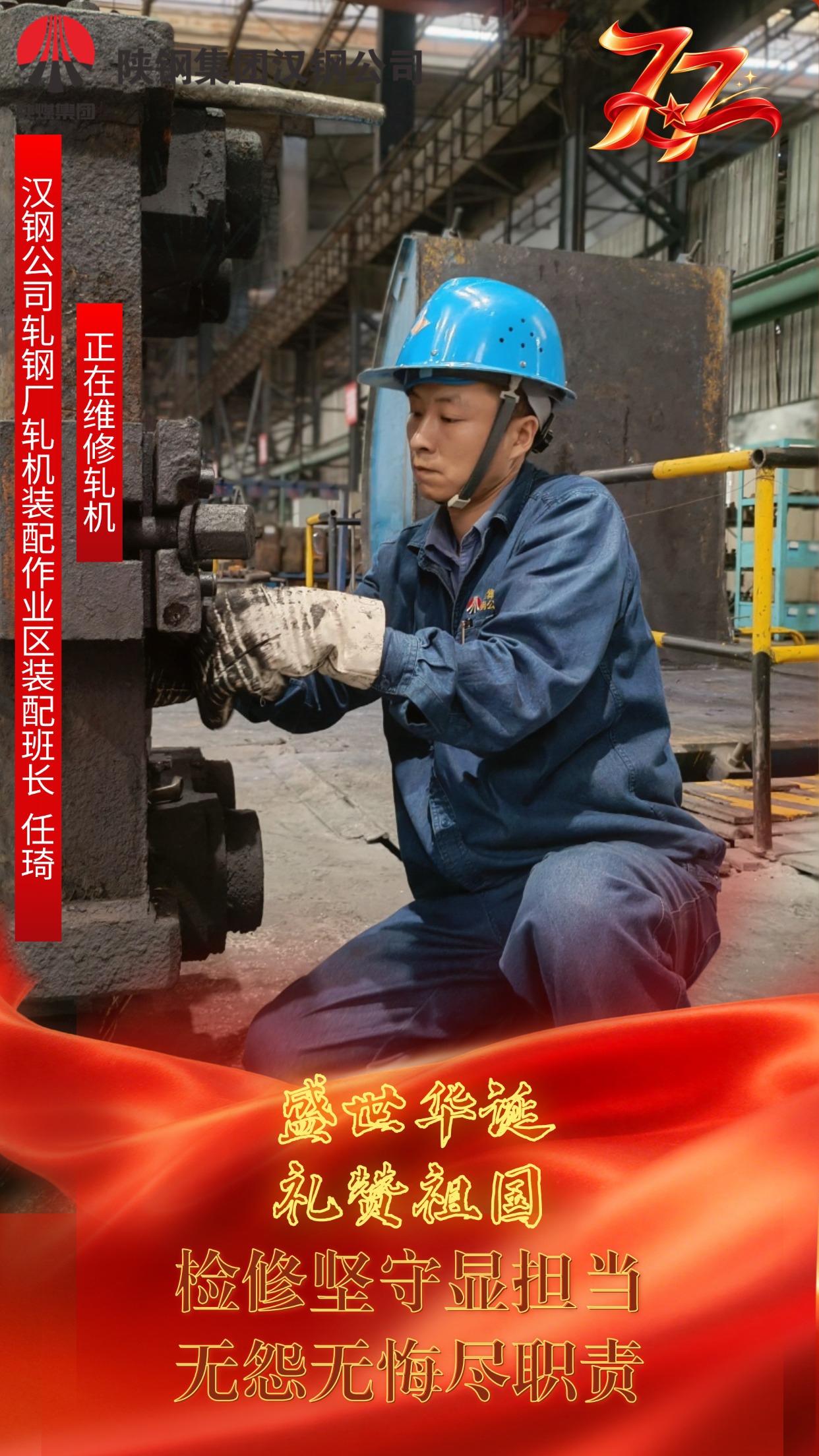 微光坚守  致敬每一位守护者