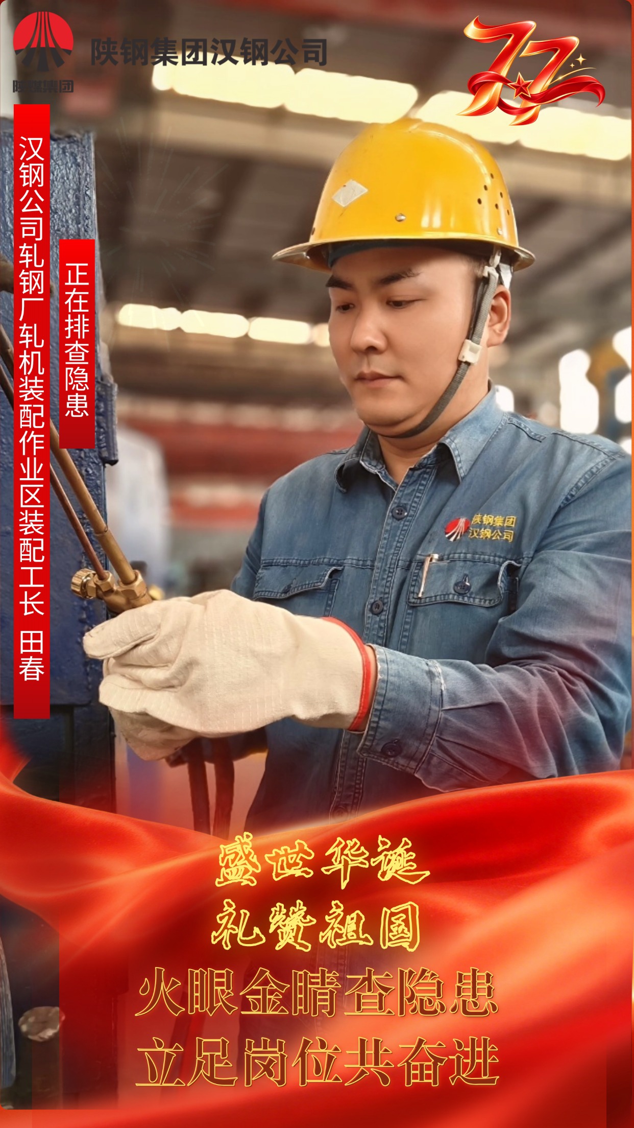 微光坚守  致敬每一位守护者
