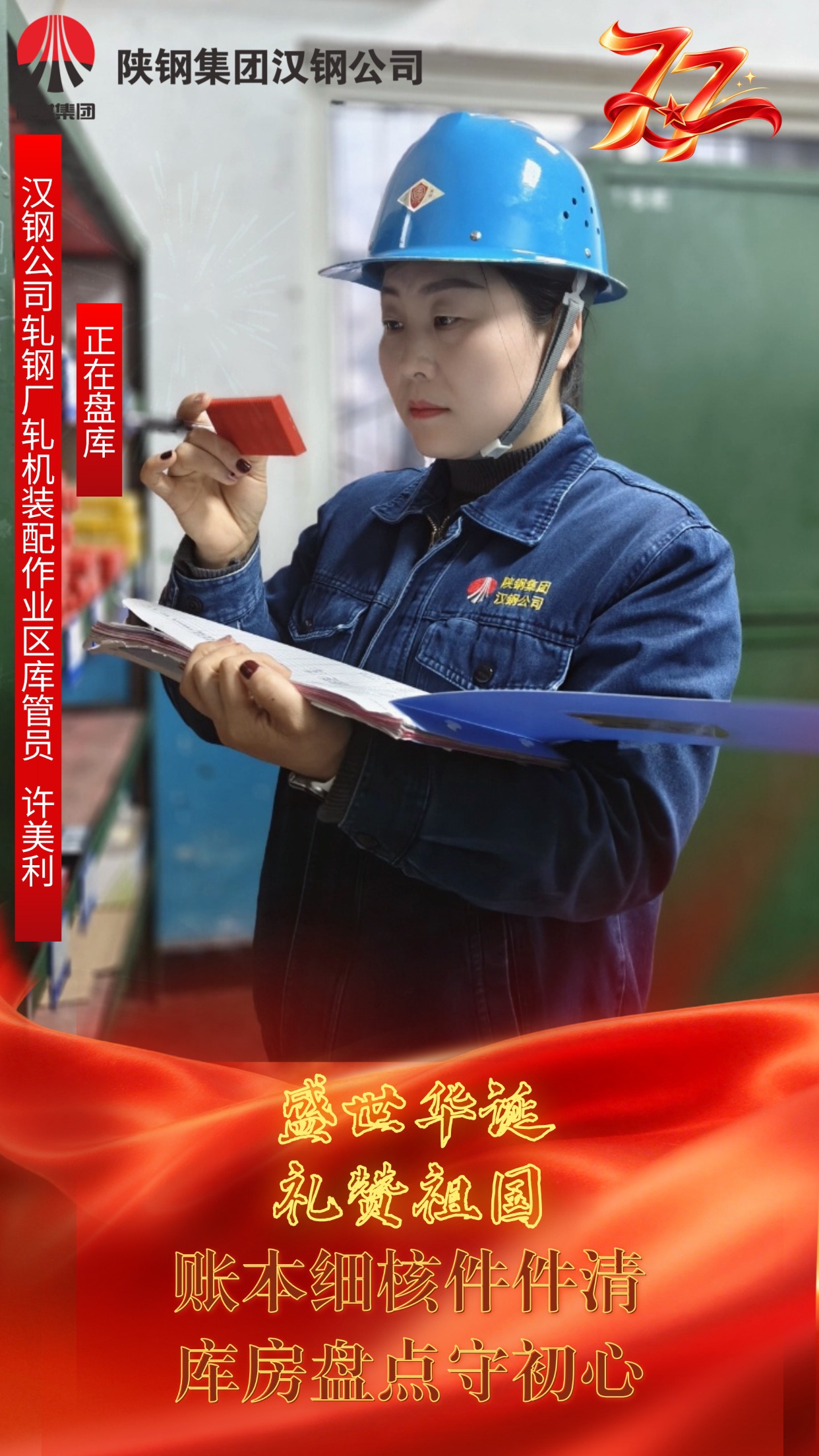 微光坚守  致敬每一位守护者