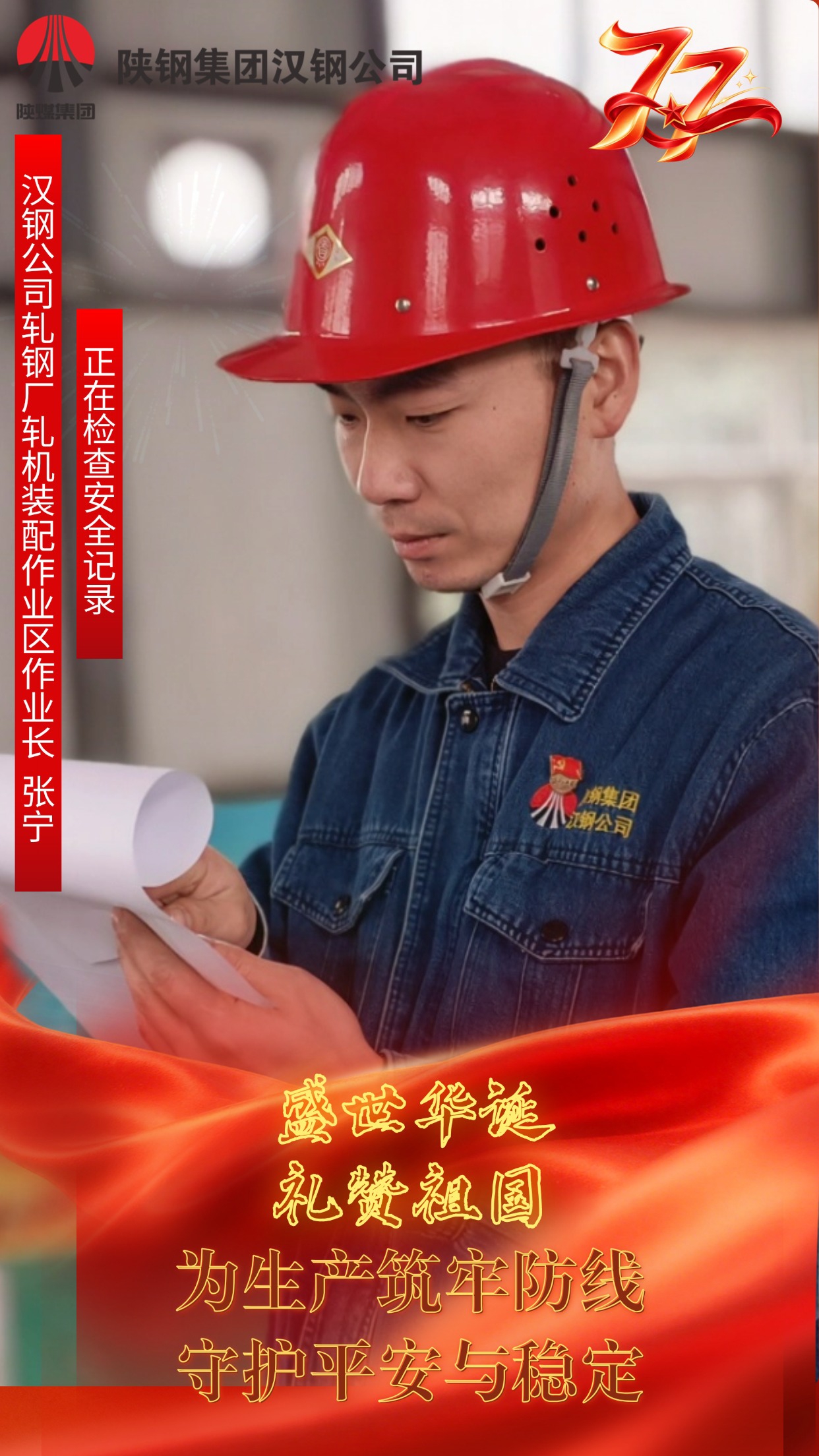 微光坚守  致敬每一位守护者