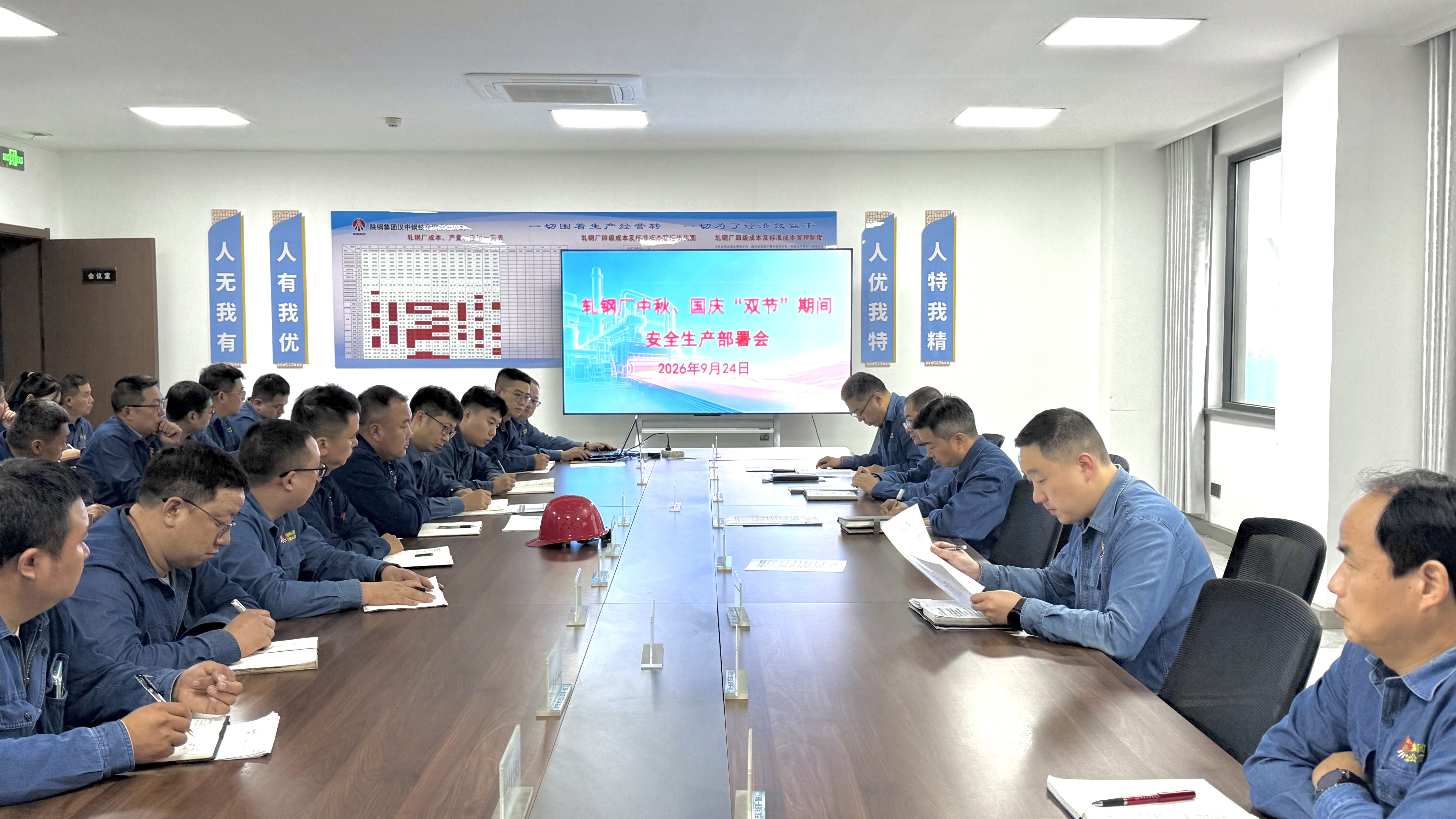 把侥幸挡在门外  轧钢厂用心答好假期“安全生产考卷”