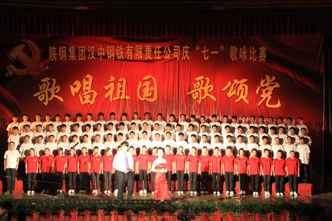 2012年6月28日公司举办庆祝建党91周年歌咏比赛