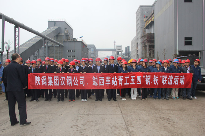2012年5月2日公司与勉西车站联谊活动