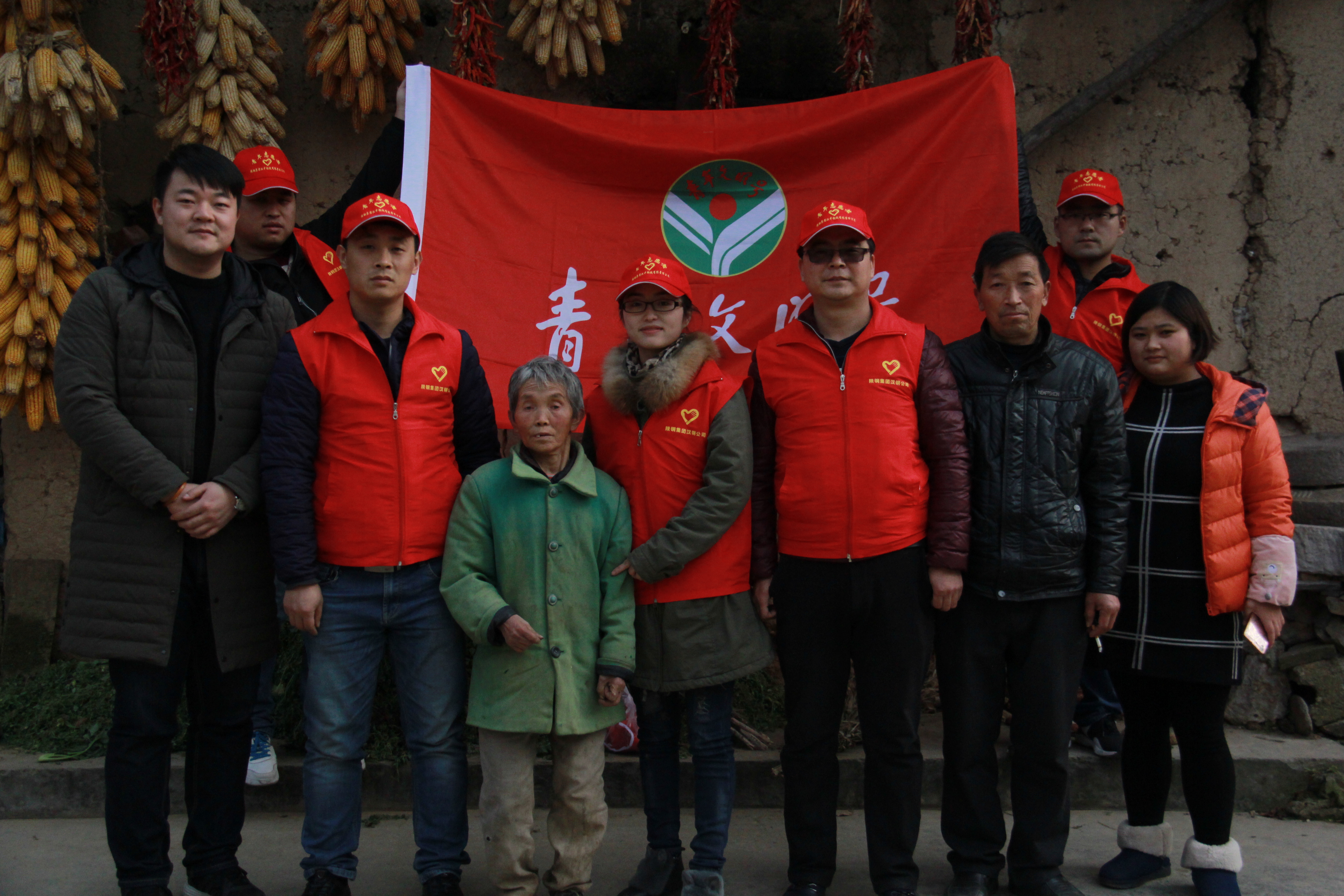 陕钢汉钢青年文明号开展“青春扶贫 爱心暖冬”活动