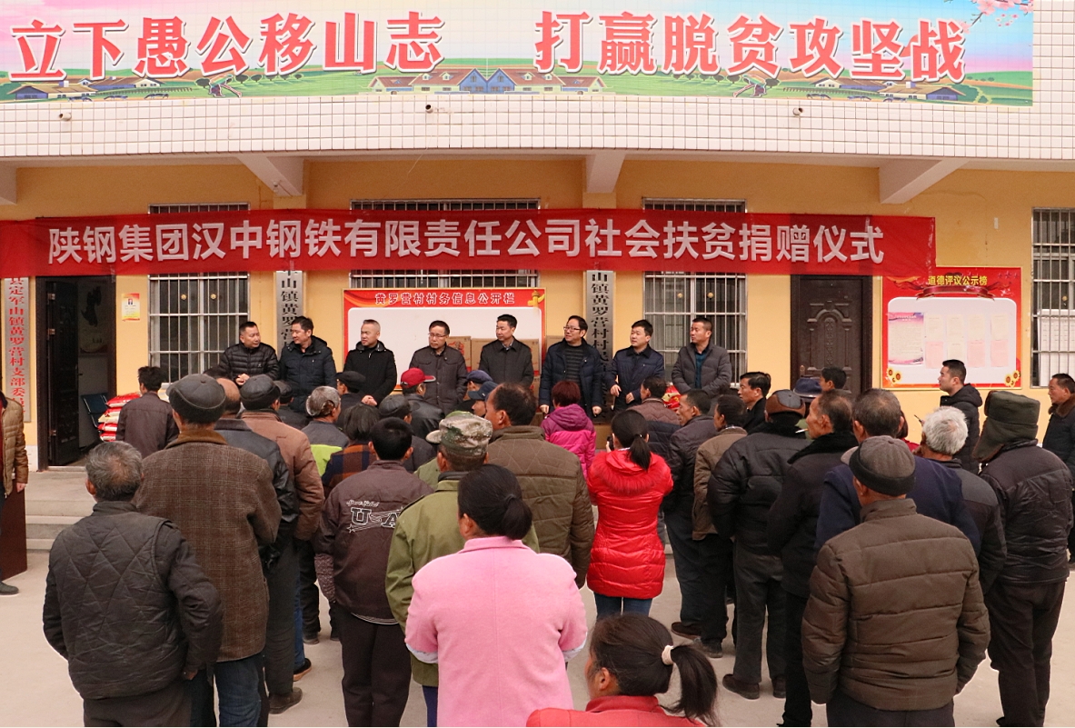 武军强一行到勉县黄罗营村扶贫慰问