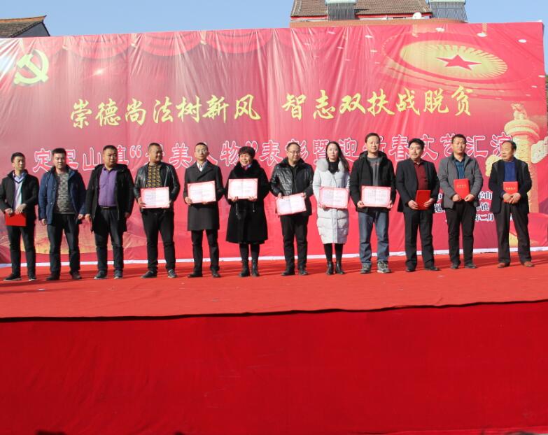 公司获得勉县定军山镇“2017年度脱贫攻坚先进单位”荣誉称号