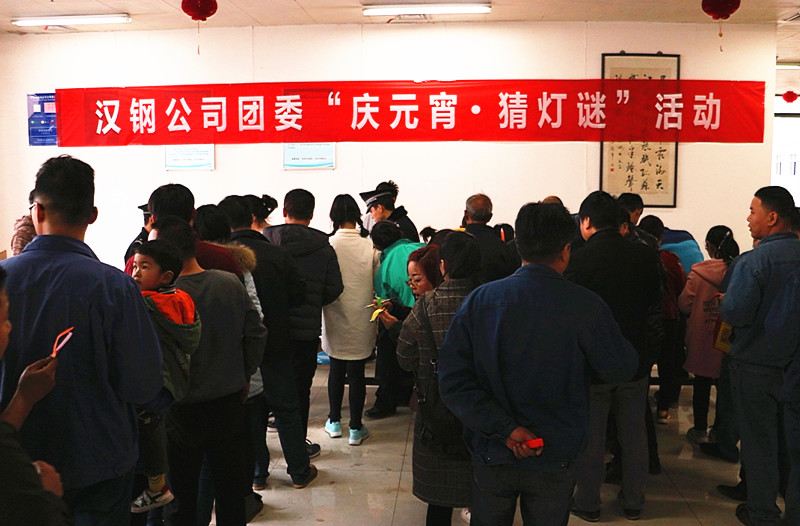 【团青动态】公司团委举办“庆元宵·猜灯谜”活动 【团青动态】公司团委举办“庆元宵·猜灯谜”活动