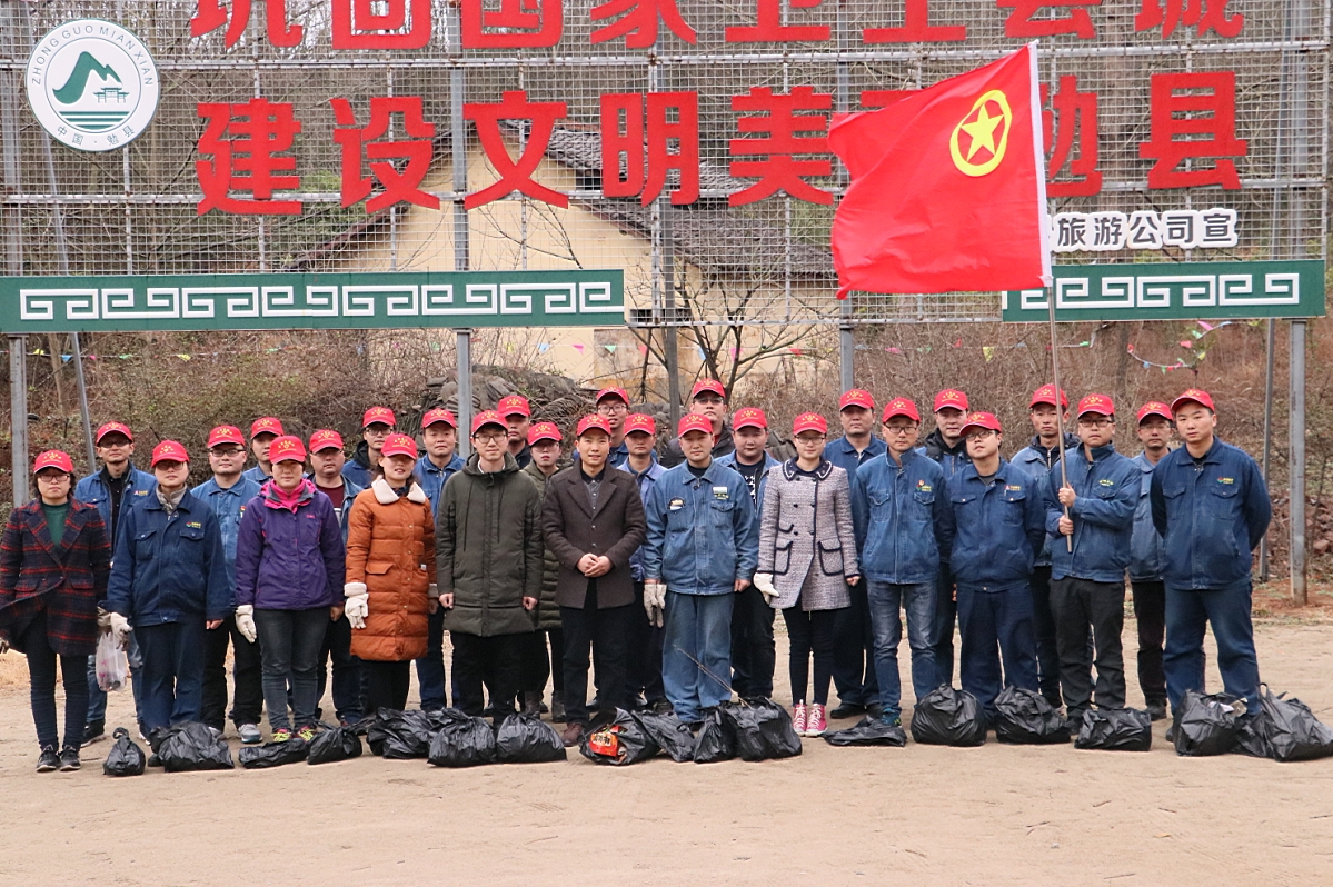 【团青动态】定军山上文明使者树新风