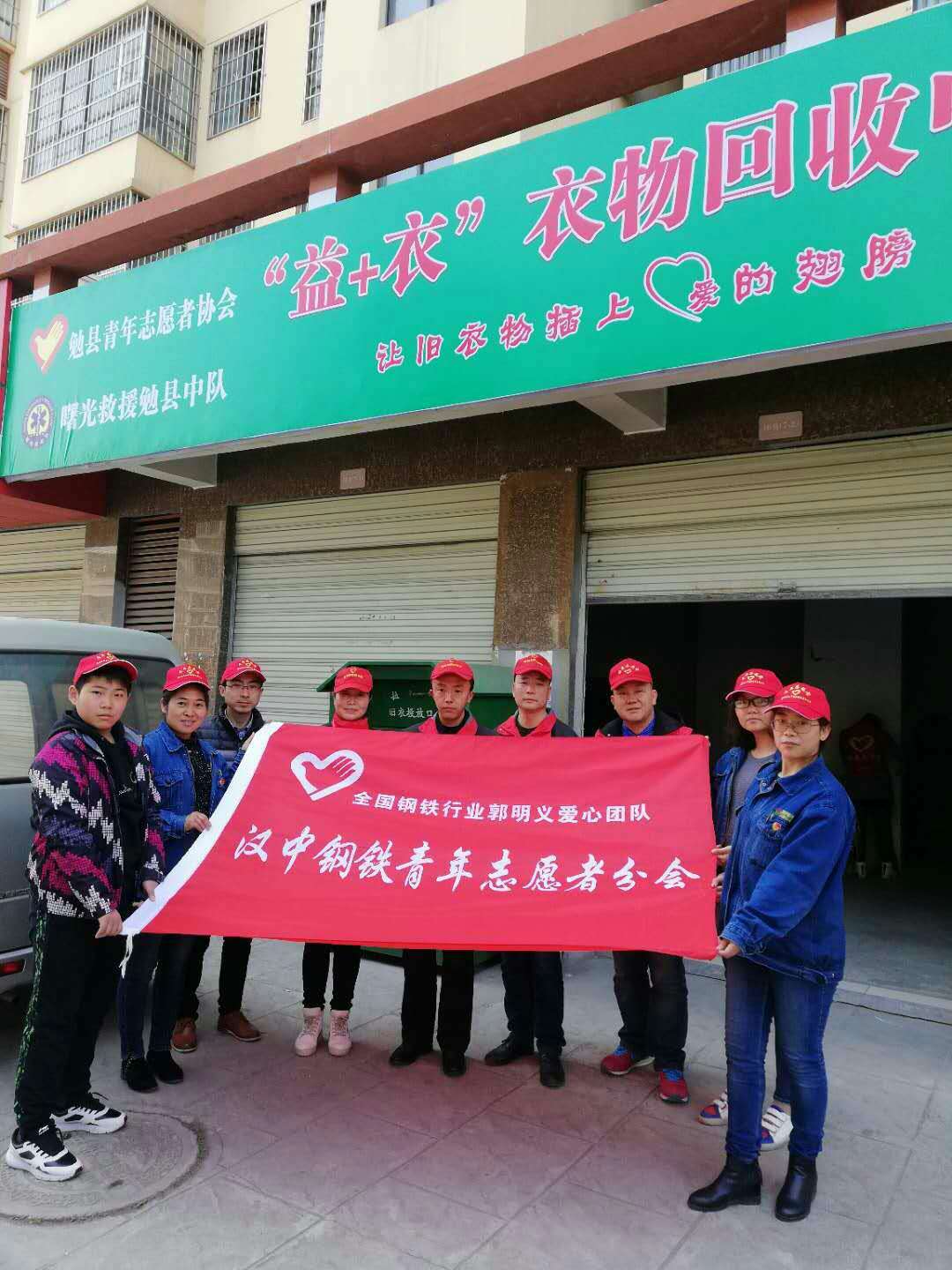 【特色党建】设备管理中心开展“益+衣”爱心捐赠活动