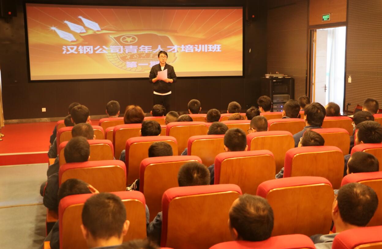 【团青动态】助力青年成长成才——公司团委青年人才培训班第一期开讲
