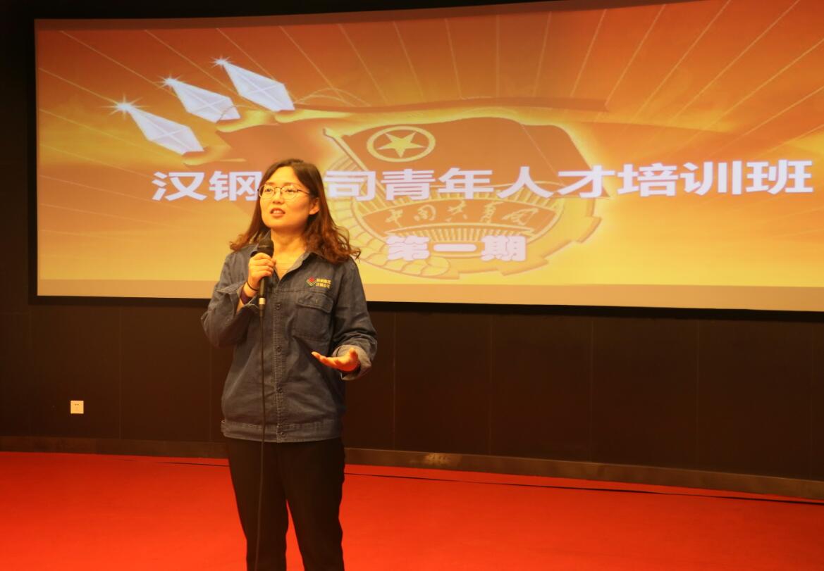 【团青动态】助力青年成长成才——公司团委青年人才培训班第一期开讲 【团青动态】助力青年成长成才——公司团委青年人才培训班第一期开讲