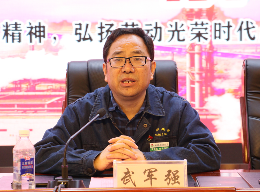 汉钢公司隆重召开“庆五一”表彰大会 汉钢公司隆重召开“庆五一”表彰大会