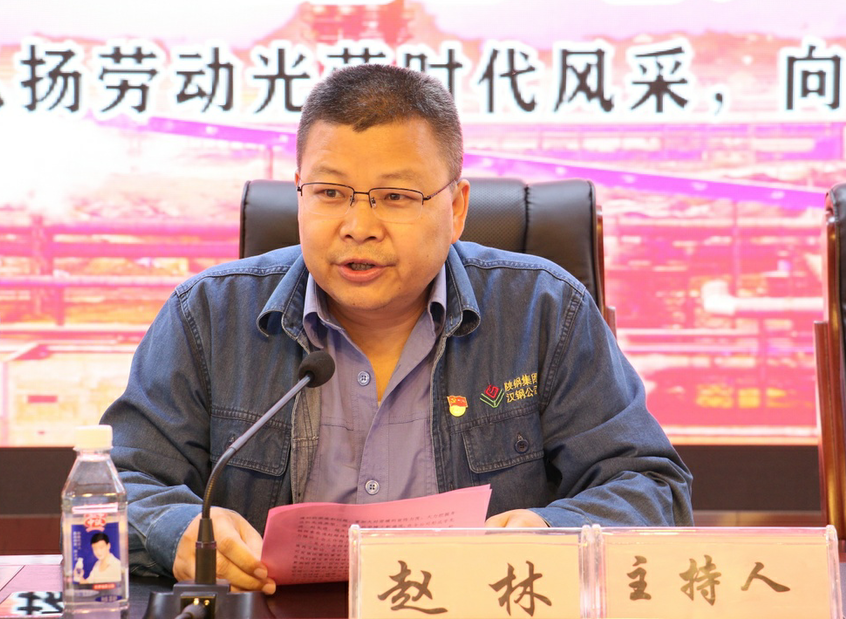 汉钢公司隆重召开“庆五一”表彰大会 汉钢公司隆重召开“庆五一”表彰大会