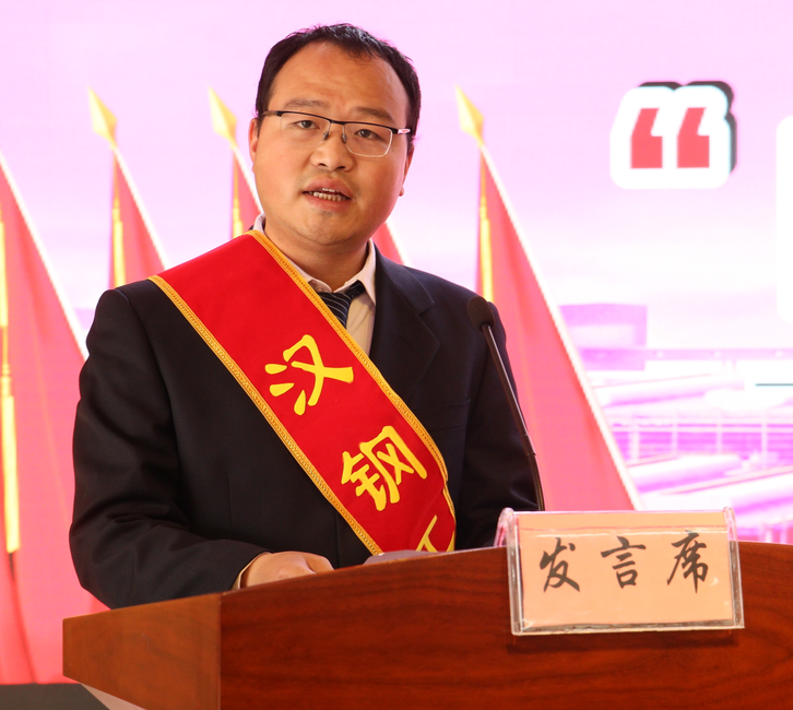 汉钢公司隆重召开“庆五一”表彰大会 汉钢公司隆重召开“庆五一”表彰大会