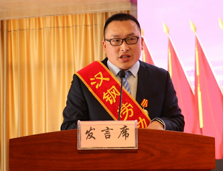 汉钢公司隆重召开“庆五一”表彰大会 汉钢公司隆重召开“庆五一”表彰大会