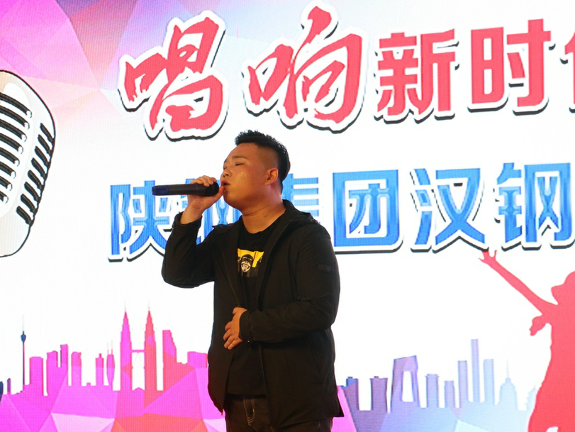 唱响新时代,筑梦新征程——汉钢公司第六届青年歌手大赛成功举办 唱响新时代,筑梦新征程——汉钢公司第六届青年歌手大赛成功举办