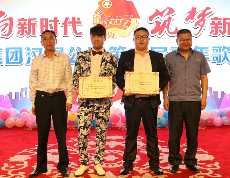 唱响新时代,筑梦新征程——汉钢公司第六届青年歌手大赛成功举办 唱响新时代,筑梦新征程——汉钢公司第六届青年歌手大赛成功举办