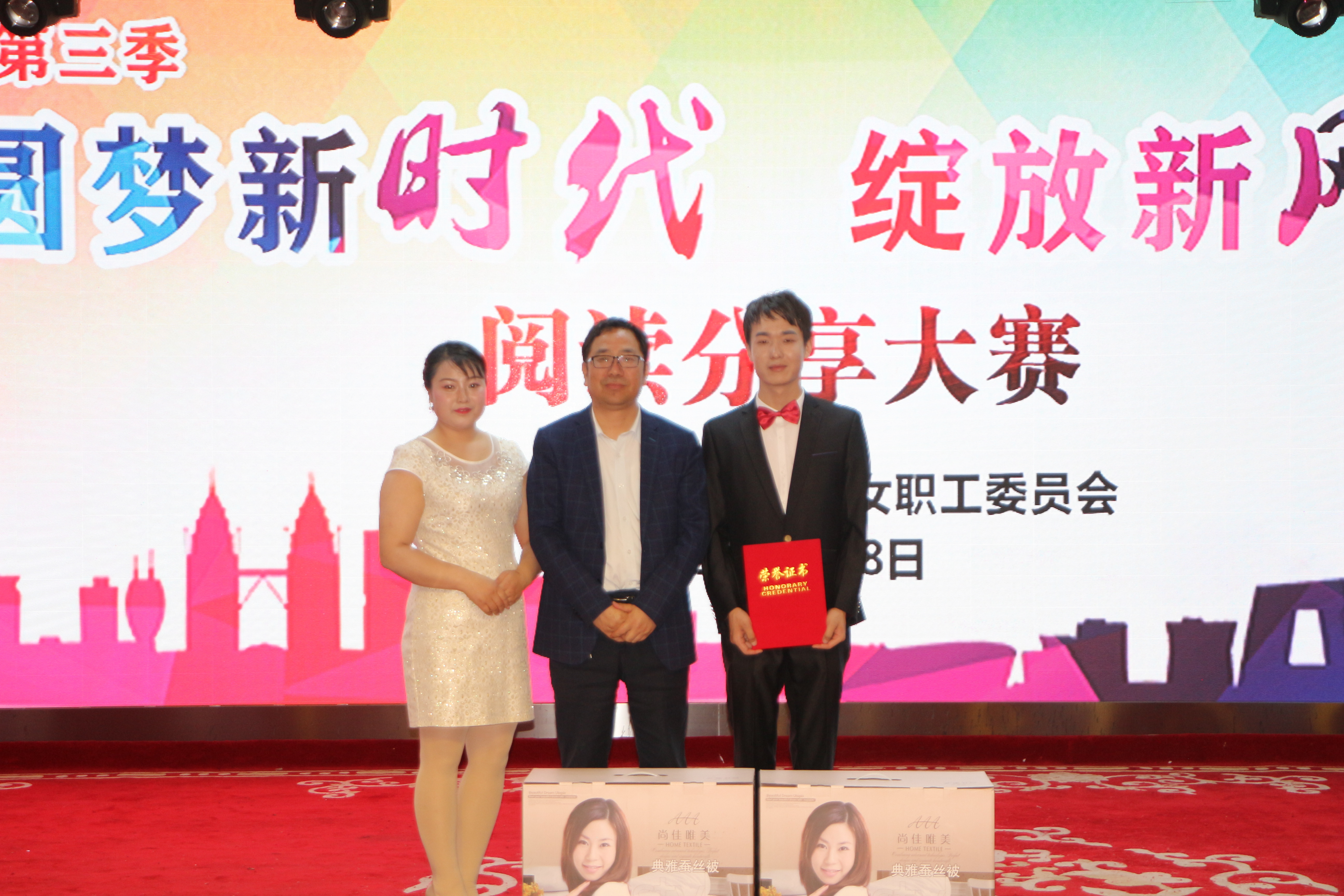 公司举办“书香三八”第三季之“圆梦新时代、绽放新风采”悦读分享大赛