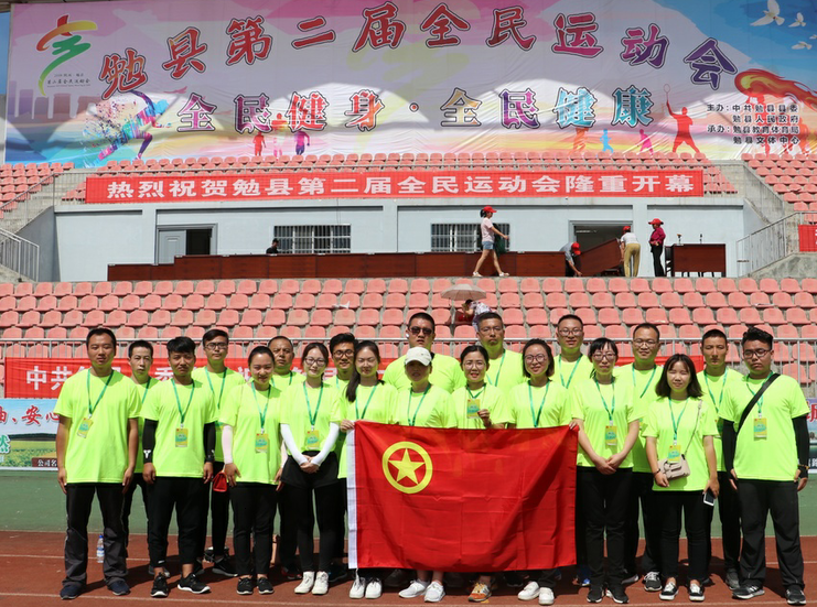 【团青动态】勉县第二届全民运动会上的“陕钢笑脸”