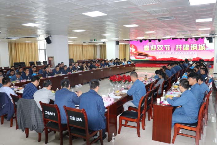 【公司新闻】公司召开“喜迎双节 共建钢城”新招录大学生座谈会