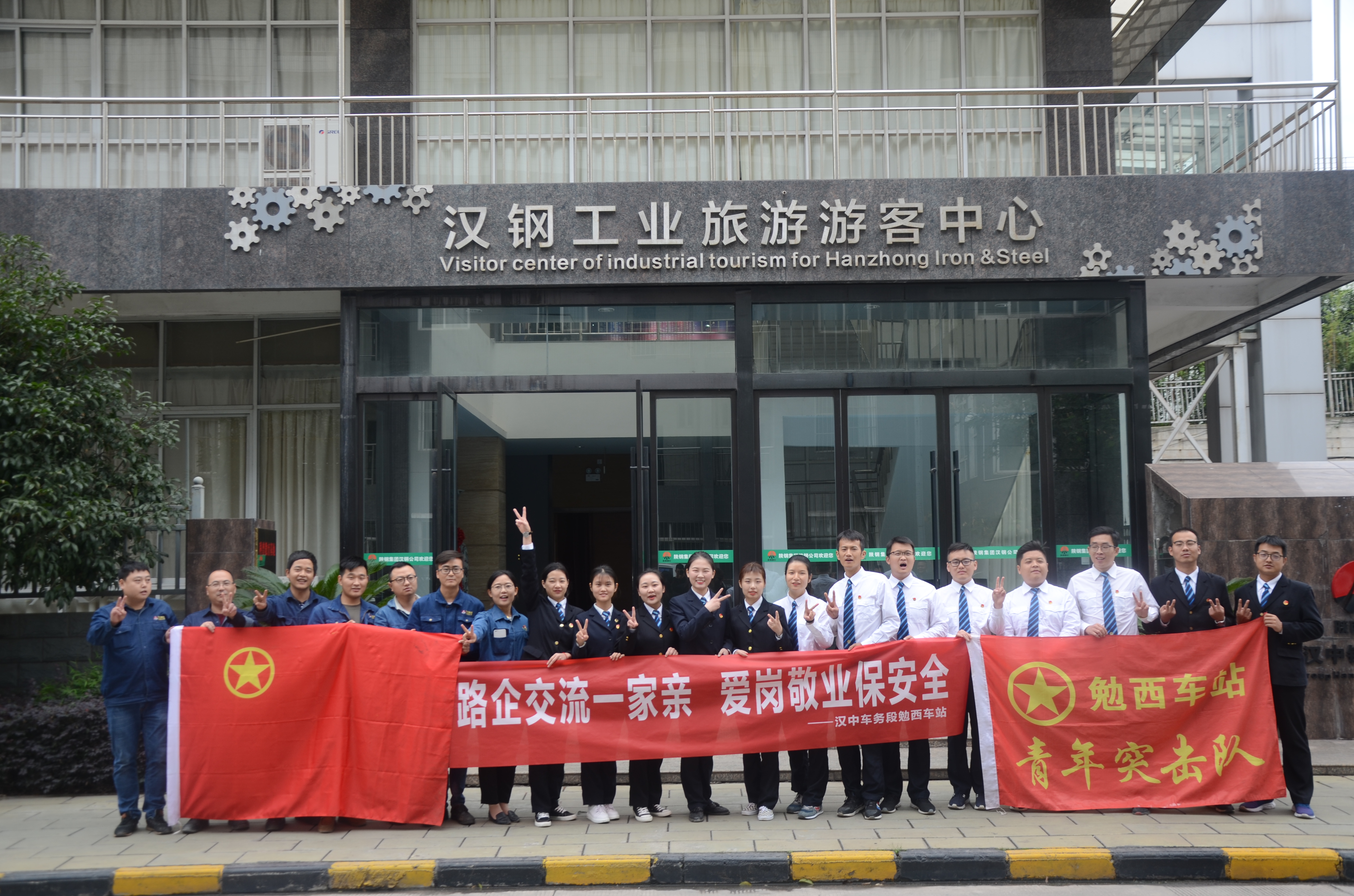 【团青动态】勉西车站团总支到公司交流学习 【团青动态】勉西车站团总支到公司交流学习