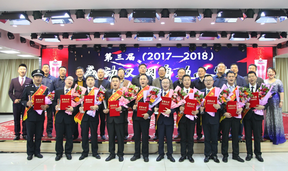 【公司新闻】公司“第三届感动汉钢身边人物”颁奖典礼隆重举行