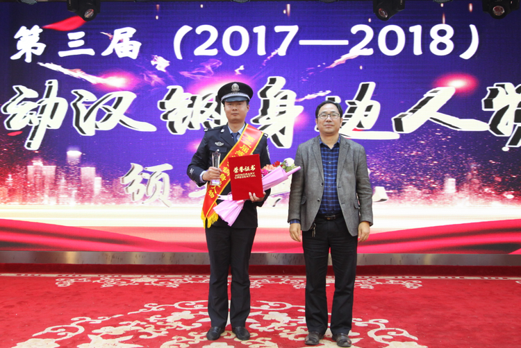 【公司新闻】公司“第三届感动汉钢身边人物”颁奖典礼隆重举行