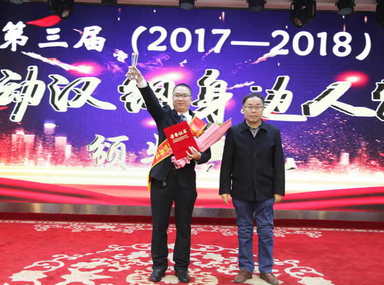 【公司新闻】公司“第三届感动汉钢身边人物”颁奖典礼隆重举行