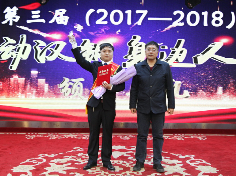 【公司新闻】公司“第三届感动汉钢身边人物”颁奖典礼隆重举行