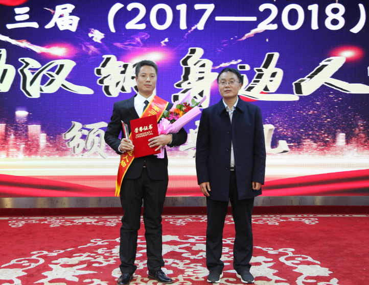 【公司新闻】公司“第三届感动汉钢身边人物”颁奖典礼隆重举行