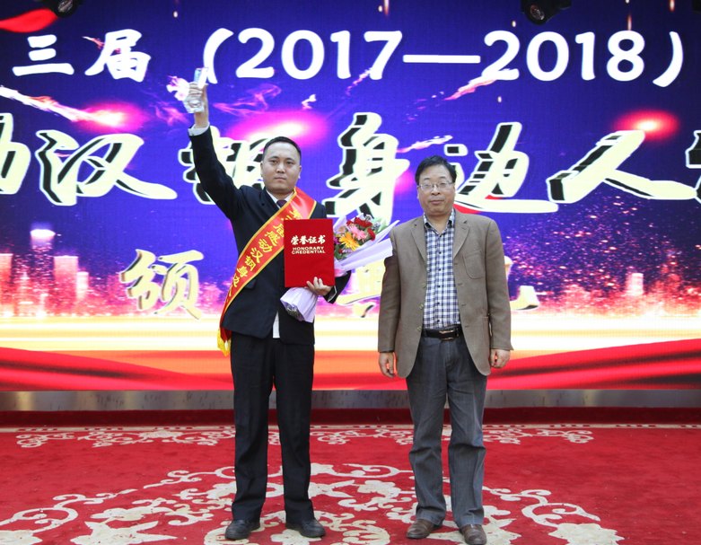 【公司新闻】公司“第三届感动汉钢身边人物”颁奖典礼隆重举行