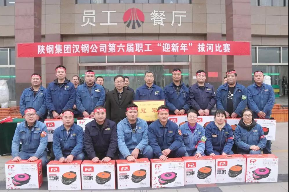 公司举办第六届职工“迎新年”拔河比赛