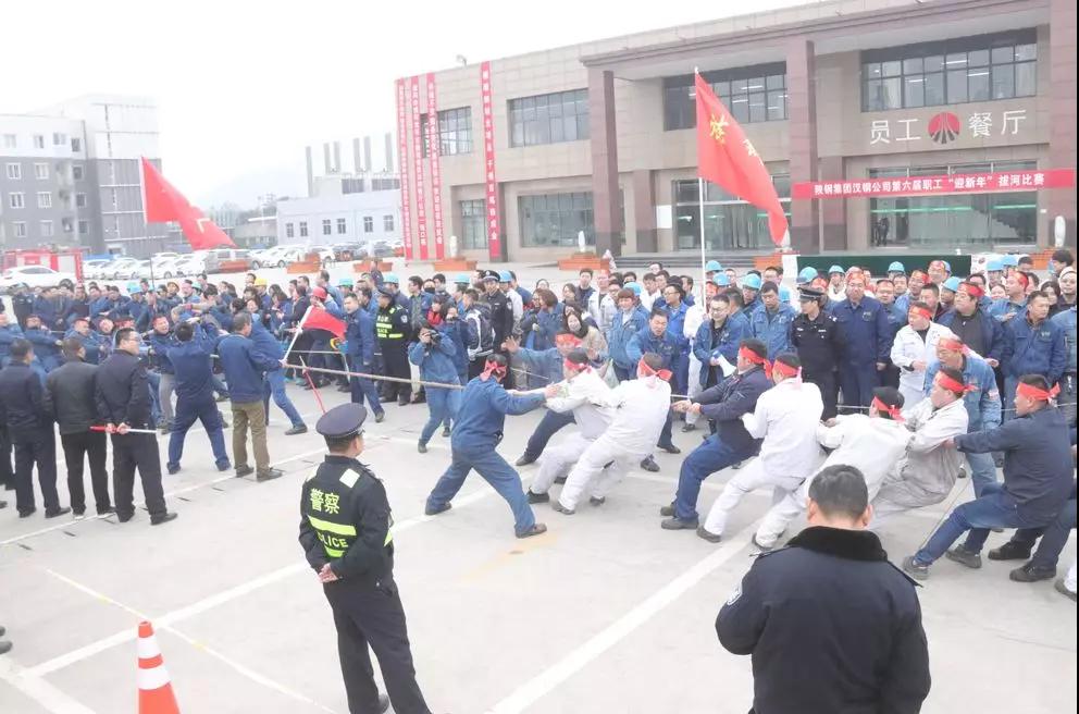 公司举办第六届职工“迎新年”拔河比赛