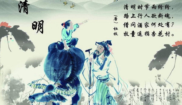 【钢城文苑】清明祭 【钢城文苑】清明祭