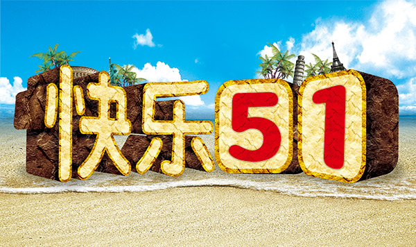 【钢城文苑】五一遐想 【钢城文苑】五一遐想