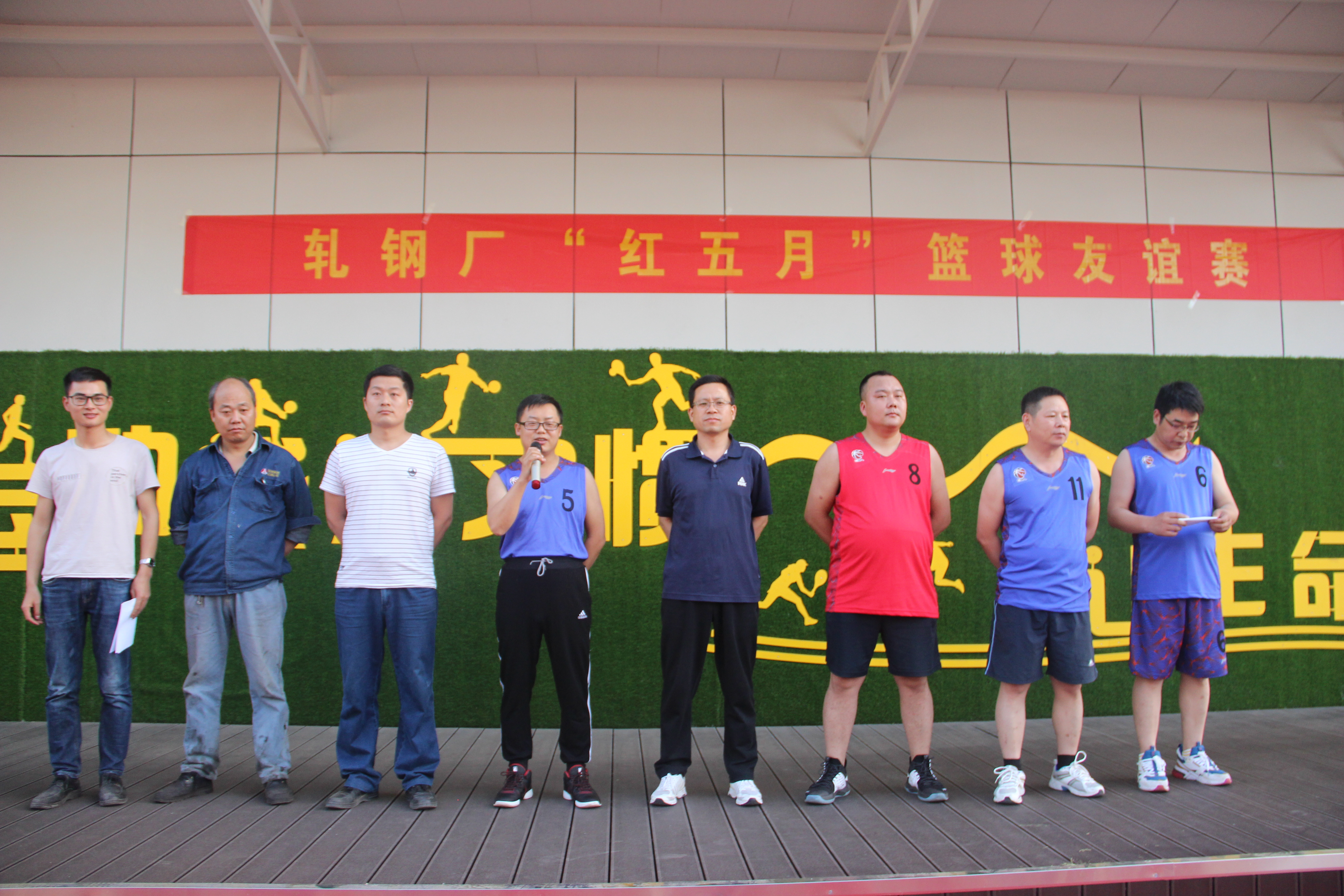 【基层动态】轧钢厂“红五月”篮球友谊赛火热开战