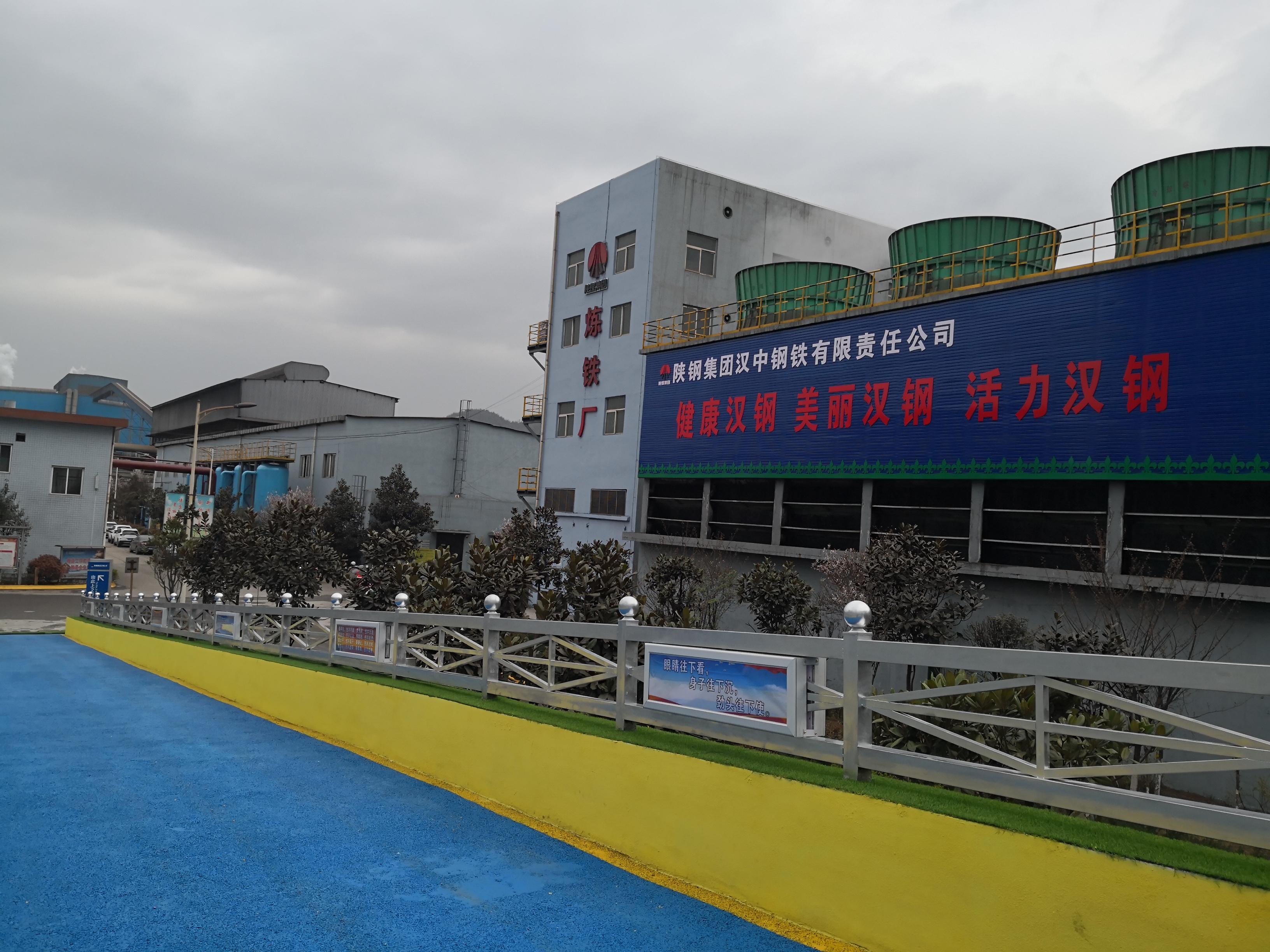 【美丽汉钢】“美丽炼铁”我们在行动