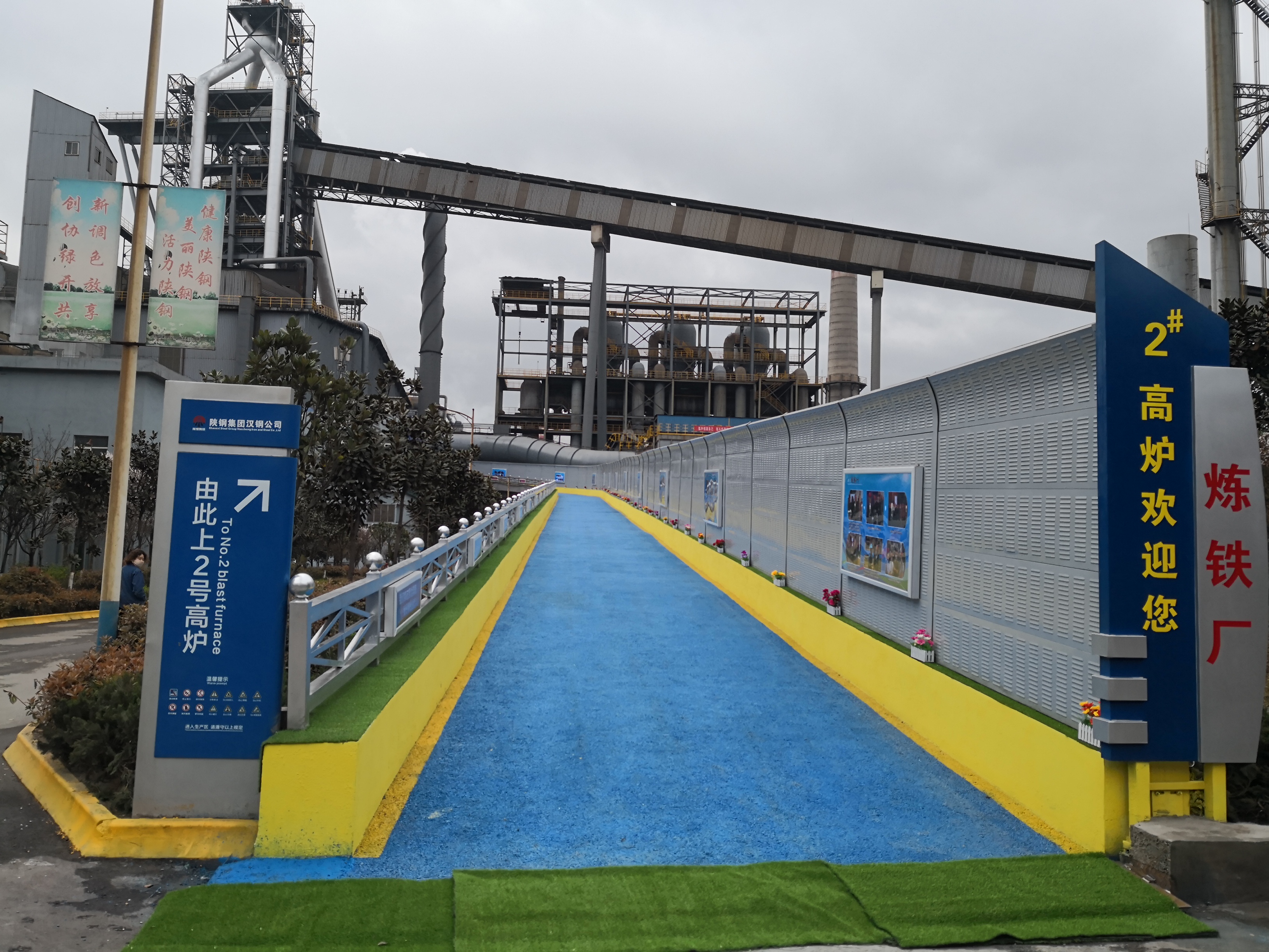 【美丽汉钢】“美丽炼铁”我们在行动 【美丽汉钢】“美丽炼铁”我们在行动