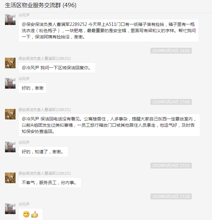 【钢城文苑】饮水思源,暖意渊源——谈我们的生活物业群 【钢城文苑】饮水思源,暖意渊源——谈我们的生活物业群