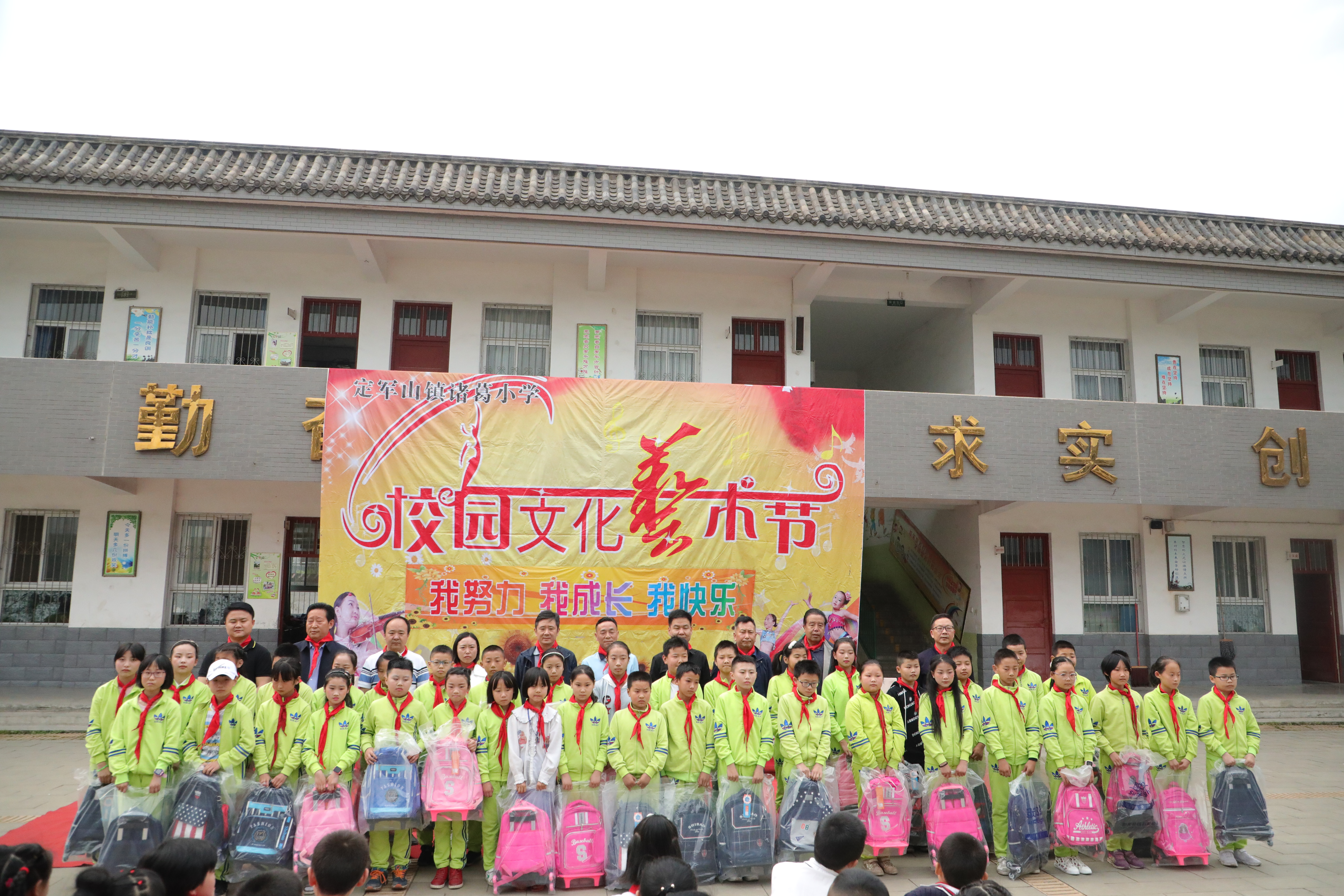 【公司新闻】爱心点燃乡村学生希望——汉钢公司为诸葛小学捐赠爱心书包