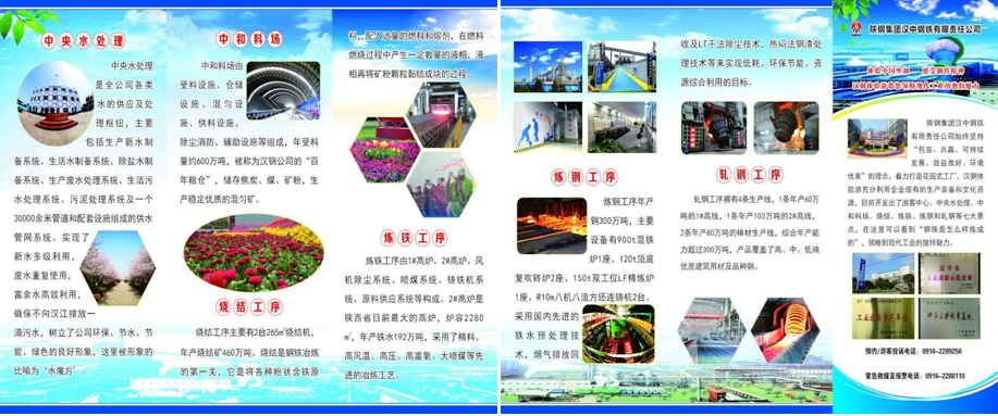 【钢城文苑】你要了解的工业旅游