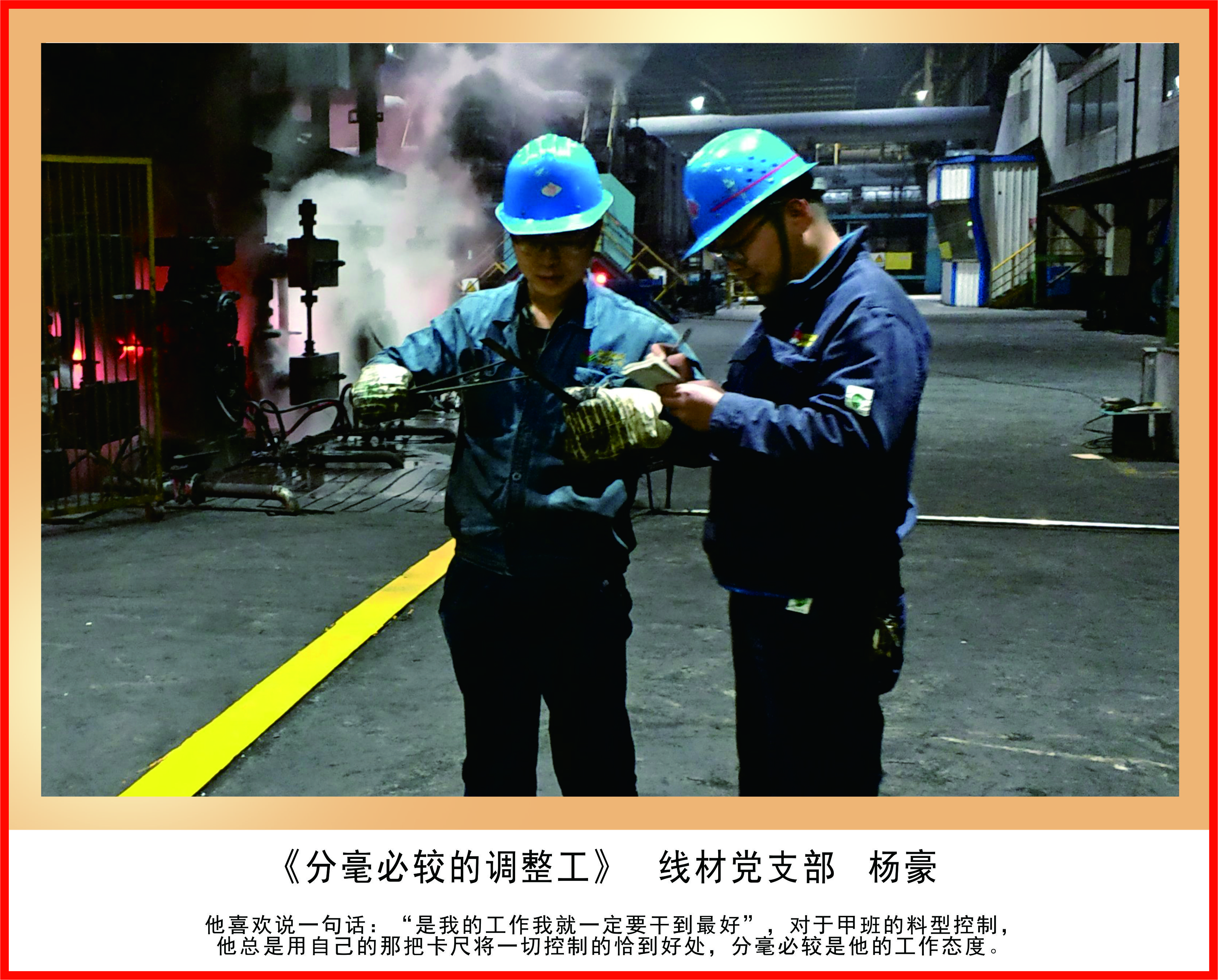 【美丽汉钢】“醉美轧钢”展职工风采——手机摄影现美好瞬间