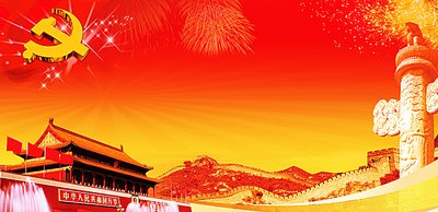 【钢城文苑】今生无悔入华夏，来世还做中国人