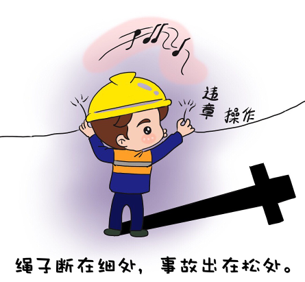 【钢城文苑】浅谈我心中“安全管理的意义” 【钢城文苑】浅谈我心中“安全管理的意义”