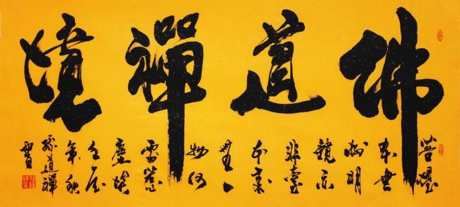 【钢城文苑】书法 【钢城文苑】书法