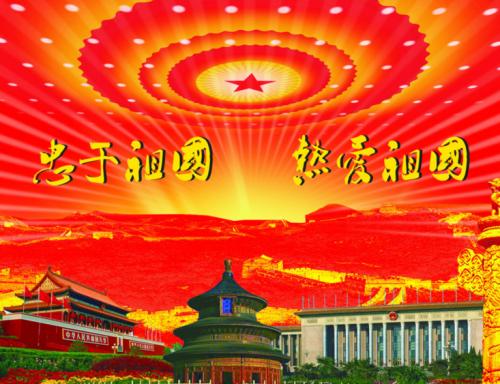 【钢城文苑】祖国赞歌 【钢城文苑】祖国赞歌