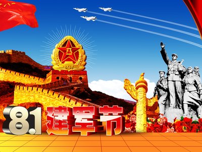 【钢城文苑】“八一”建军节—写给最可爱的人